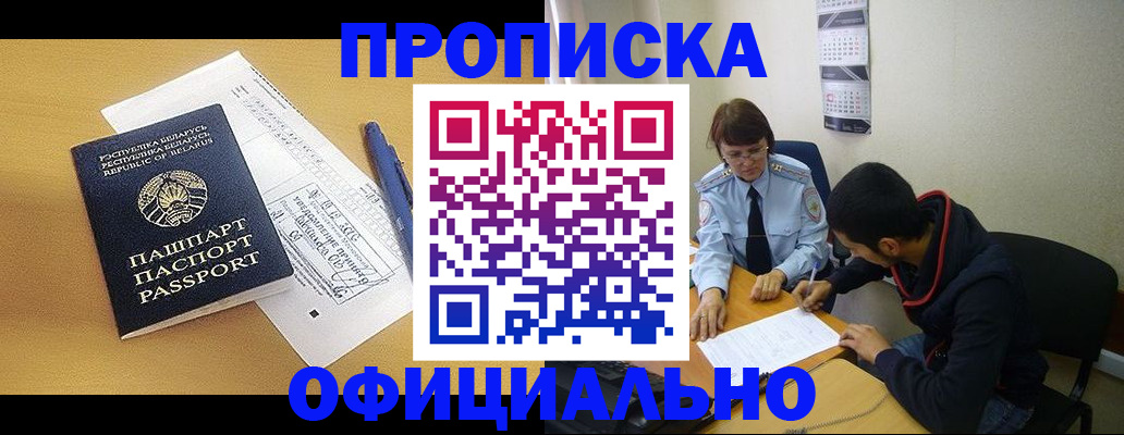 временная регистрация для школы в Барыше